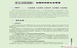2013年9月22日河南省考申论每日一读资料专题二十一加强和创新社会管理