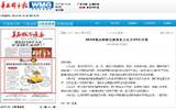 华西都市报：2016蓬安河舒豆腐美食文化月15日开幕