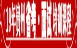 2019年安顺市组团参加“第七届贵州人才博览会”关岭县引聘第二批进入考察人员公示