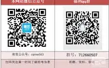 2019华夏银行重庆分行信用卡共建营销中心社会招聘公告