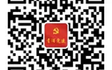 上海市青浦区储备人才招聘和定向选调生招录公告 (18人）
