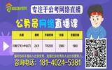 2020年度重庆市公开考试录用1783名公务员公告
