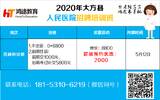 2020年大方县人民医院招聘80名护士简章（5月11-13日报名）