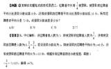 2013年413宁夏公务员考试行测高分重点突破之数量关系