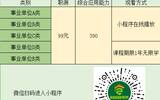 2021淮南市事业单位招聘公告（1069人）