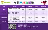 2020安庆岳西县农村义务教育阶段学校教师特设岗位计划招聘69人公告