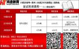2020年贵州省定向“985工程”等重点高校选调优秀毕业生调剂公告（1月16-18日报名）