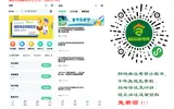 中国银行天津分行春季校园招聘公告（50人） 考赞发布