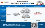 2020年黔东南州台江县事业单位招聘工作人员实施方案（42人，7月22-23日报名）