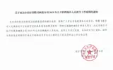 2019南京市医疗保障局栖霞分局招聘编外人员相关工作延期通知