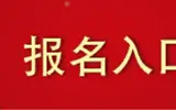 2017台州银行衢州分行招聘60人公告