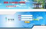2016年湖南省省直机关公开遴选公务员考试报名入口