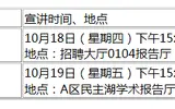 2020工商银行重庆分行秋季校园招聘350人公告