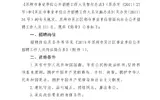 2019苏州市吴江区事业单位招聘工作人员131人公告