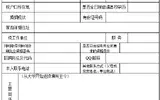 龙里县妇幼保健院2022年6月招聘临聘人员简章（7人，6月6-8日报名）
