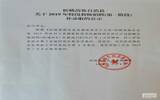 2019年松桃县特岗教师招聘(第一阶段)补录取的公示
